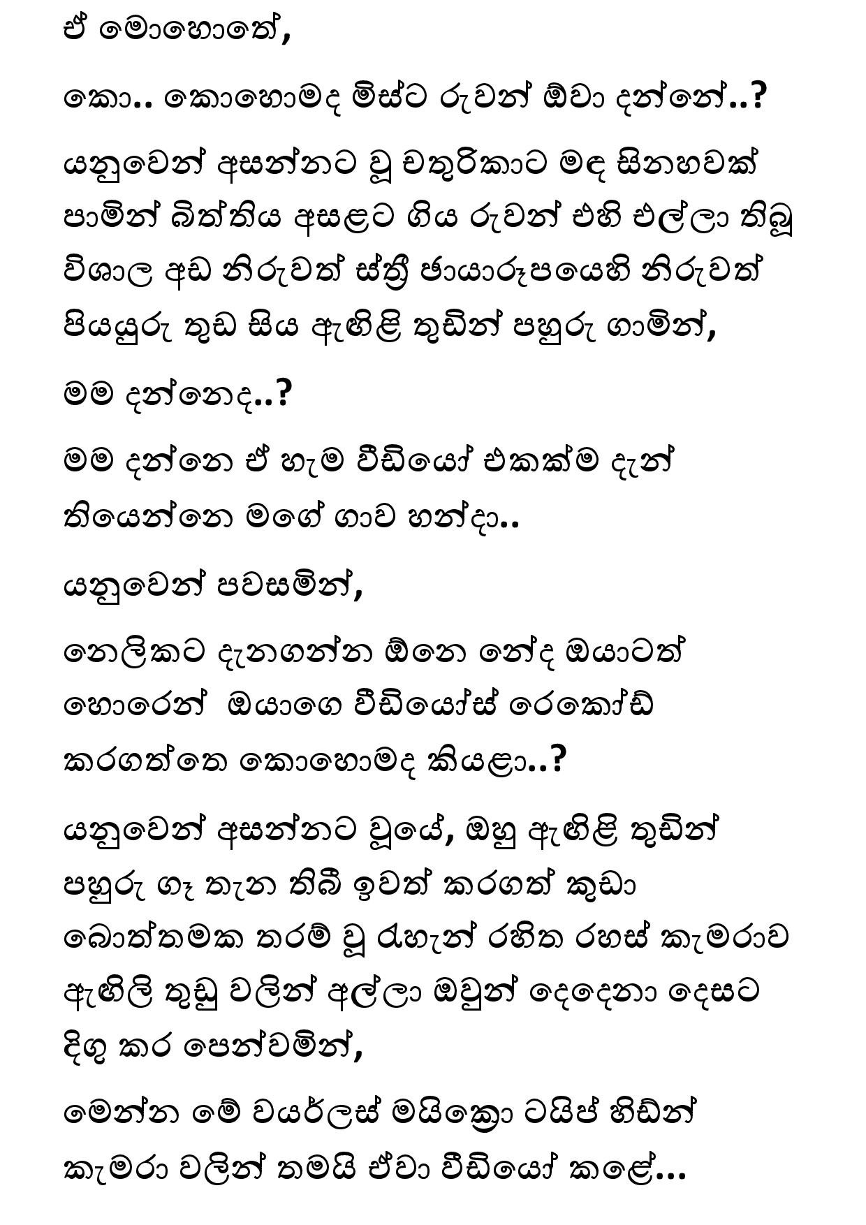 Keli Madala 79 page 016 walkatha5 Official Sinhala Wal Katha සිංහල වල් කතා